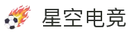 星空电竞「中国」官方网站-STARESPORTS